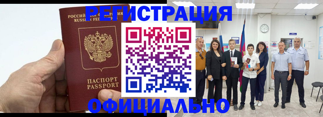 временная регистрация в квартире в Рыбном