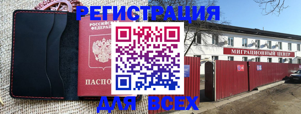 прописка паспорт в Рыбном