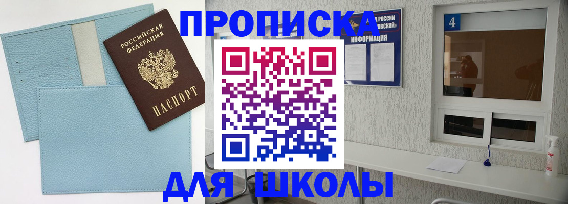 временная регистрация купить в Рыбном