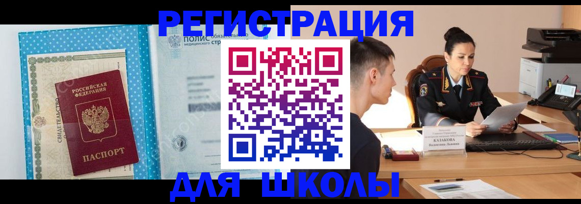 прописка гарантия в Рыбном