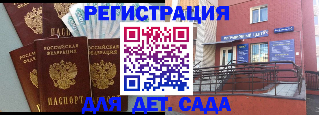 временная регистрация гарантия в Рыбном