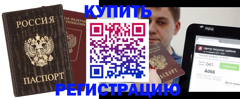 прописка от собственника в Рыбном