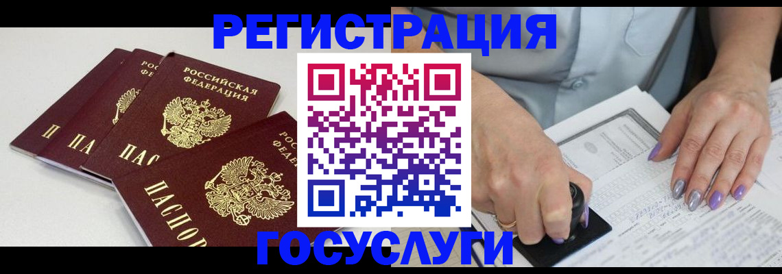прописка от собственника в Рыбном
