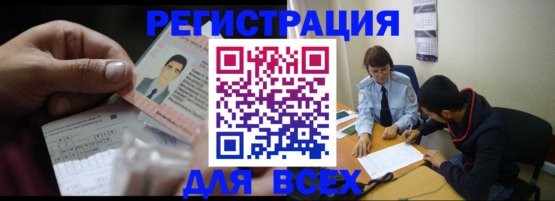 купить прописку в Рыбном