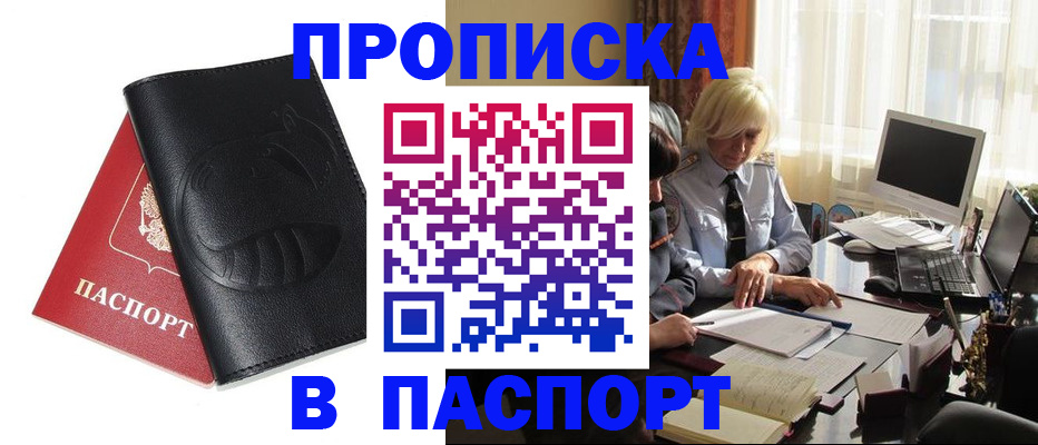 временная регистрация поиск в Рыбном