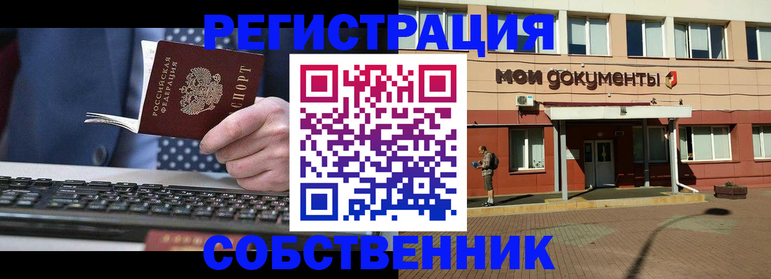 прописка гарантия в Рыбном